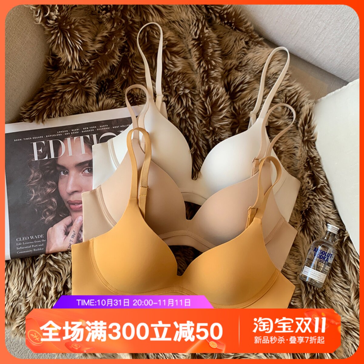 裸感无痕薄光面内衣女小胸聚拢收副乳D防下垂2024新款美背基础文