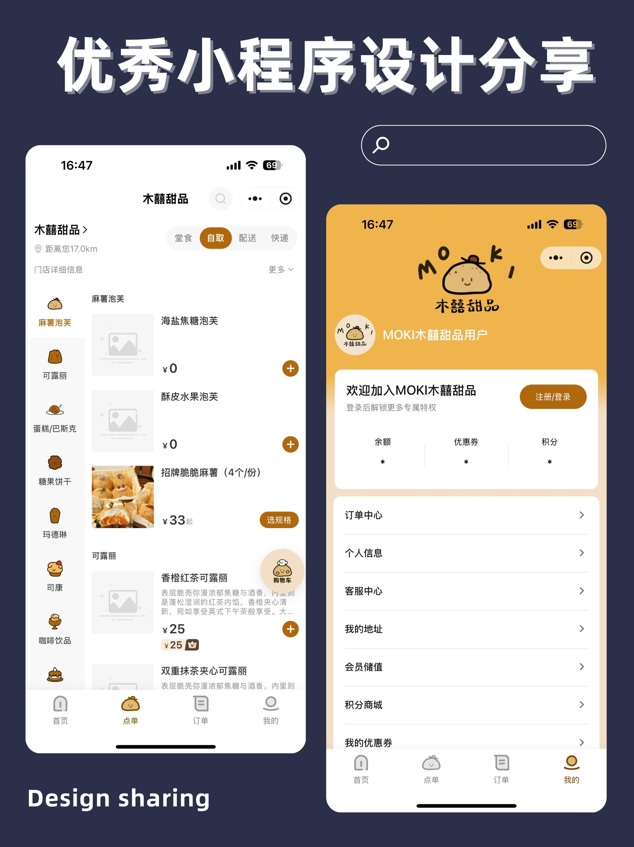 微信小程序餐饮店点餐外卖系统开企业形象VI设计