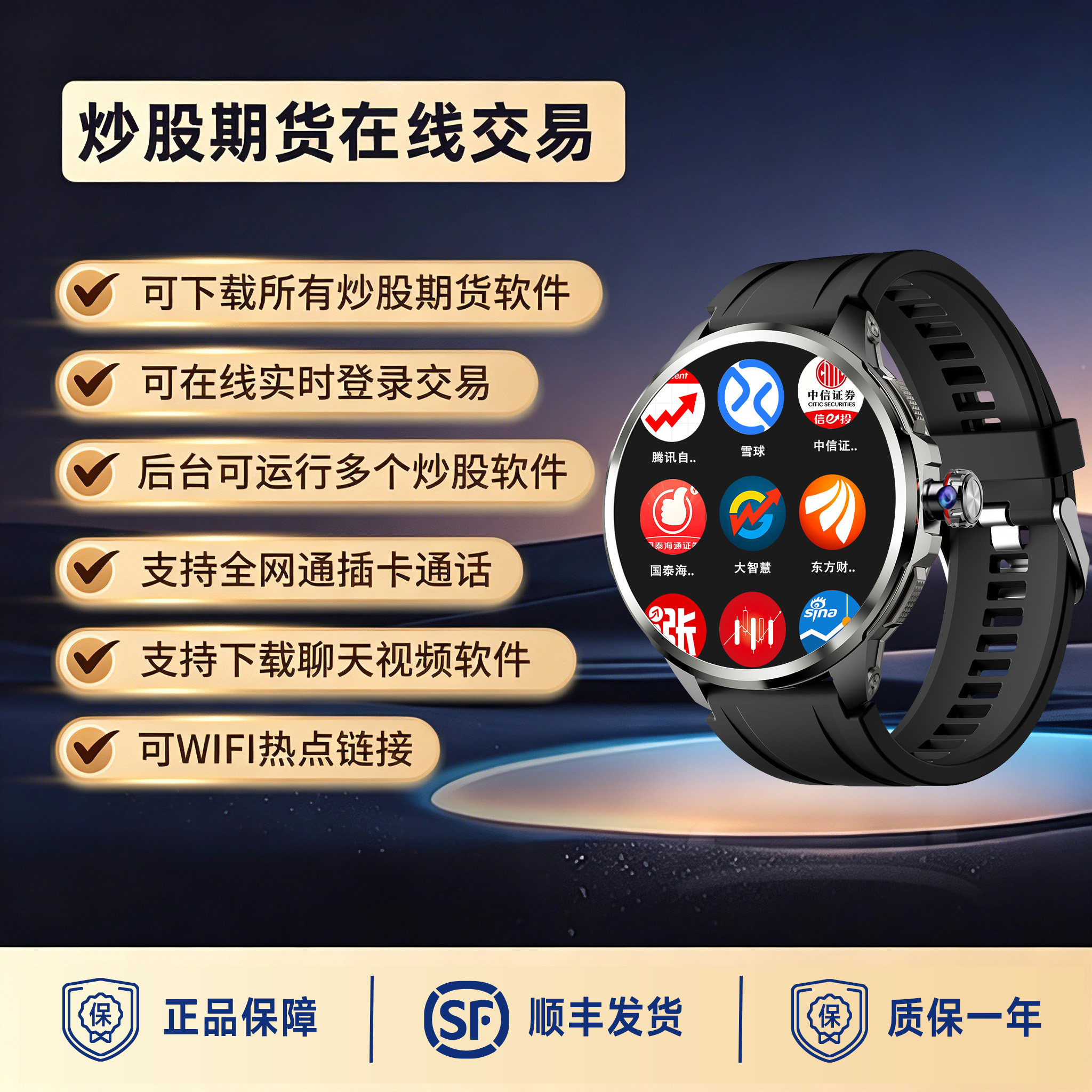 大屏炒股专用智能电话可插卡成人