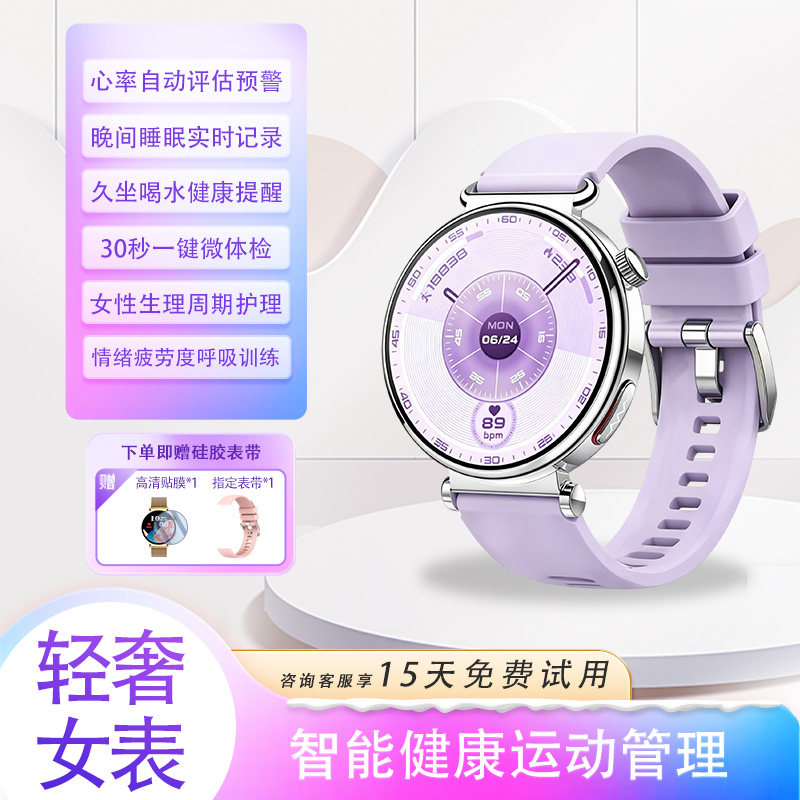 【节日送礼】智能手表WATCH新款GT6蓝牙拨号心率睡眠全自动监测健康运动手环高颜值圆盘生日送女友老婆礼物