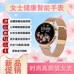 【2025高颜值女表】新款轻奢血糖血氧血压血脂尿酸一体机智能手表高精度三高测心率睡眠健康监测智能手环女款