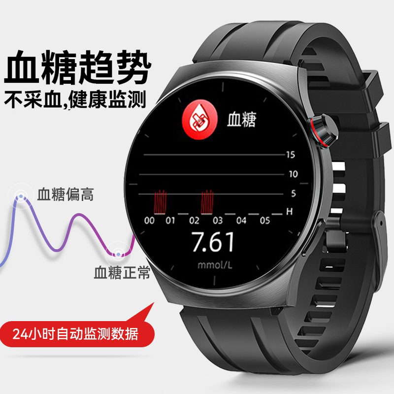 无创高精度测血糖尿酸血脂血压手表 圆屏传奇大师心电图心率智能手环适配安卓苹果手机