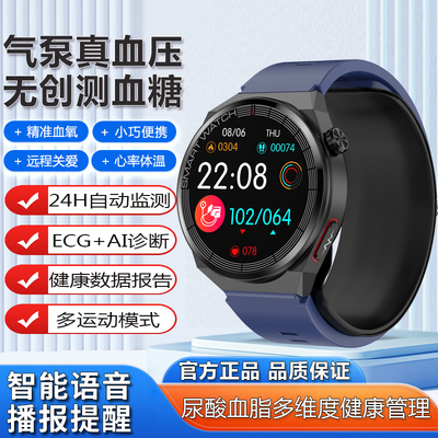 气囊气泵测血压血糖监测手表智能健康血脂尿酸一体机家用心率测量仪计健康手表环