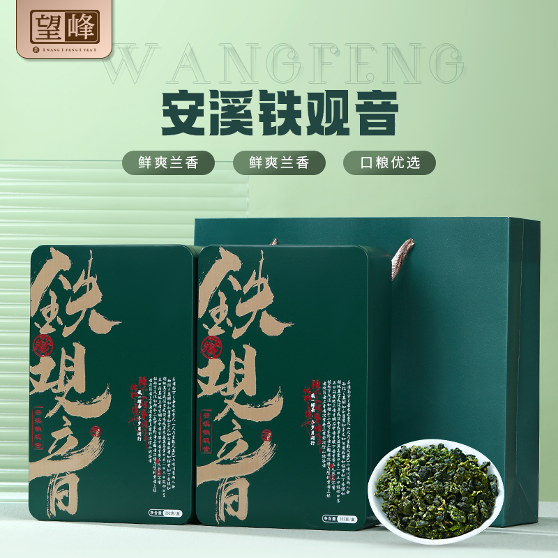 【蜜蜂心愿社】安溪【铁观音】新茶叶浓香型兰花香504g茶叶礼盒装