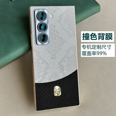 三星 W25撞色背膜w24双色拼接w23个性素皮后膜三星ZFold6背膜ZFol
