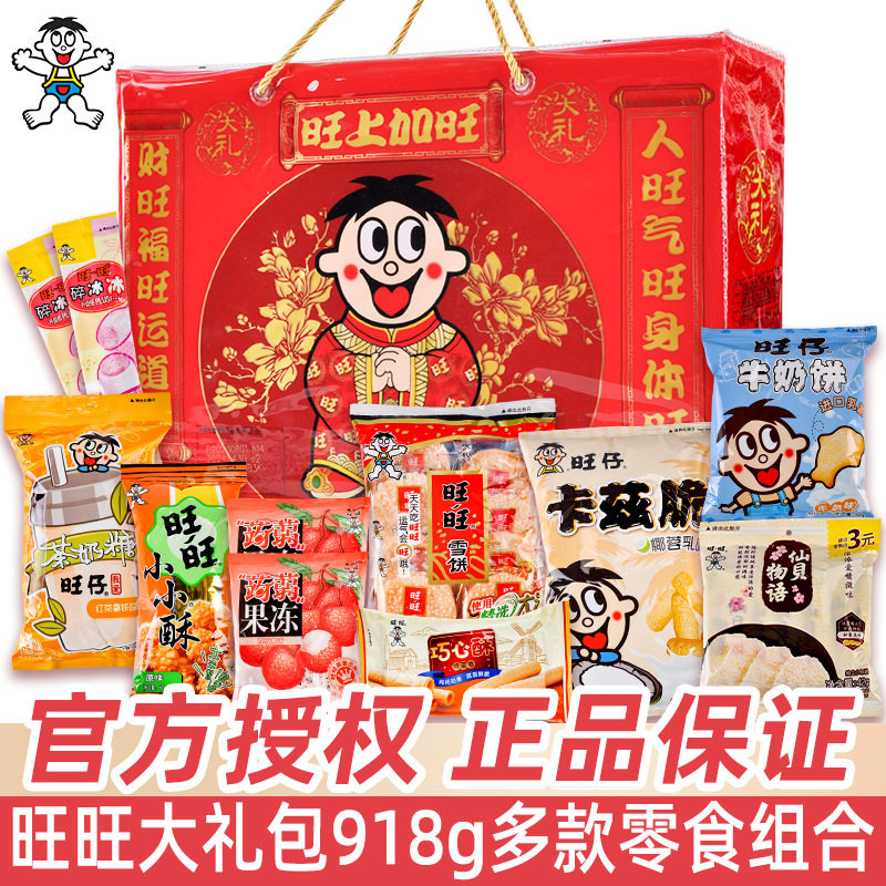 零食大礼包918g圣诞节送朋友礼物过年货走亲戚送礼小零食