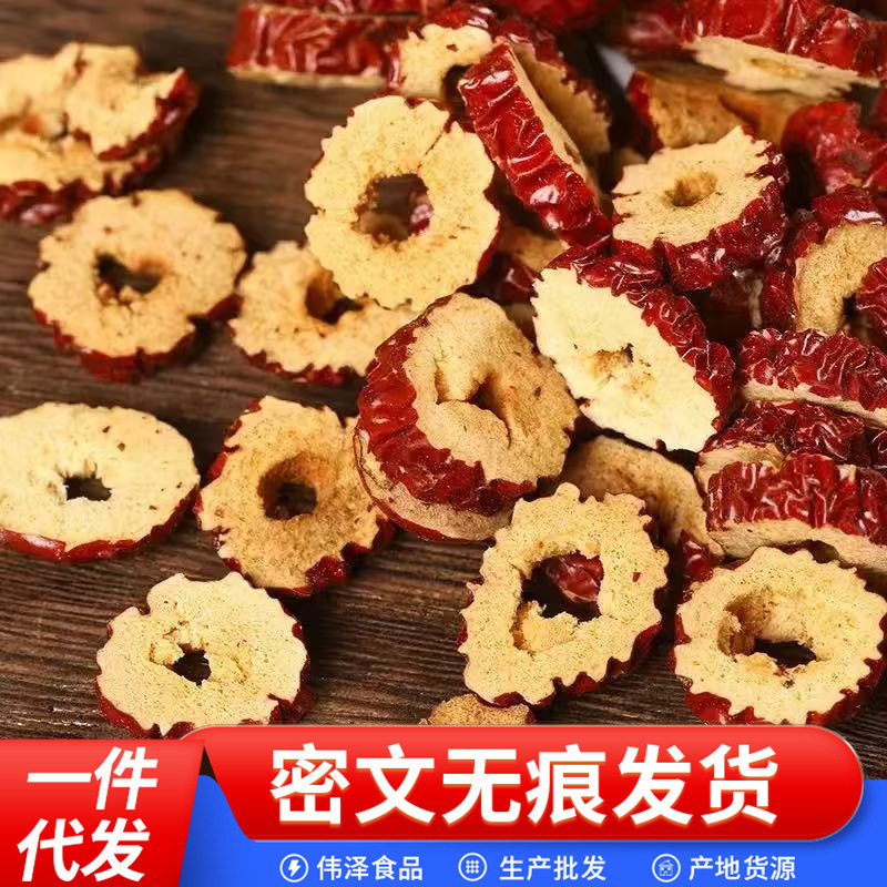 新款 新疆特产红 无核红枣干休闲零食红枣片 泡茶磨粉花草茶配料