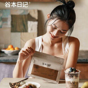 谷本日记燕麦片代餐饱腹即食品坚果水果酸奶烘焙麦片营养早餐燕麦