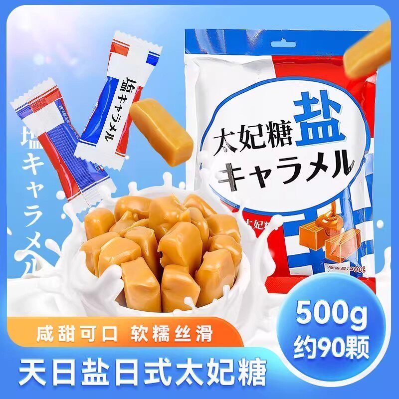 太妃糖网红日式咸味永特浓焦咖啡糖牛奶软糖焦糖结婚散称喜糖糖果
