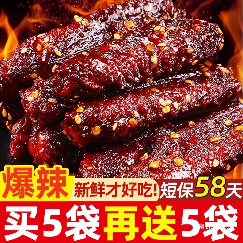 世代双雄爆辣鸭翅酱板鸭翅中开袋即食湖南特产解馋香辣解馋零食,零食/坚果/特产,鸭肉零食,淘宝优惠券,粉丝福利购,淘宝优惠卷