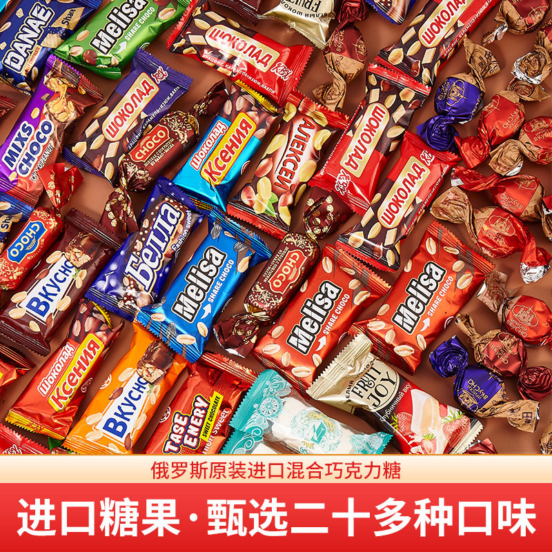 俄罗斯原装进口混合糖紫皮糖喜糖结婚礼品年货零食（代可可脂）