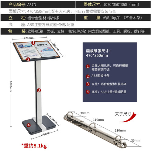 菜单展示板立式落地式广告牌简约立牌翻页式展示架金属公示资料牌