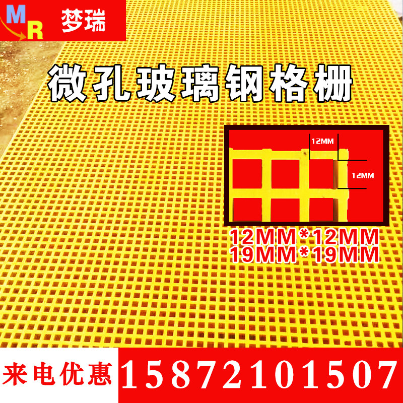 玻璃钢格栅十字微孔洗车房店地格栅养殖场地垫电镀厂过道检修盖板