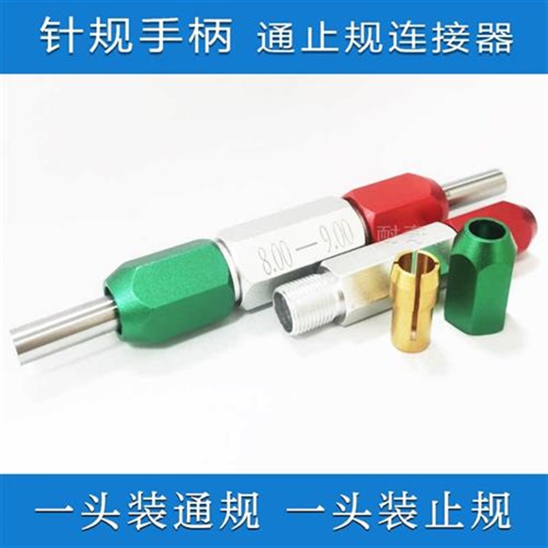 针规手柄 夹柄 塞规pin规量规量棒塞规 通止规双头检具夹持器