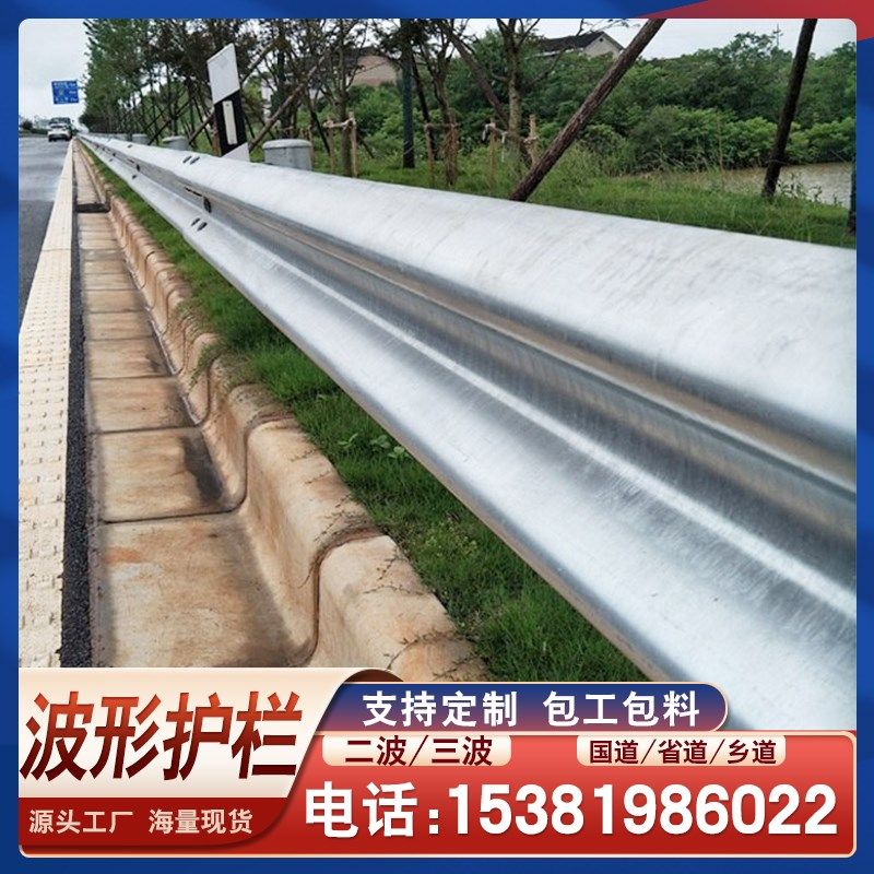 公路波形护栏板Q235防撞乡村道路省道县道热镀锌喷塑两波三波护栏,五金/工具,护栏/隔离栏,淘宝优惠券,粉丝福利购,淘宝优惠卷