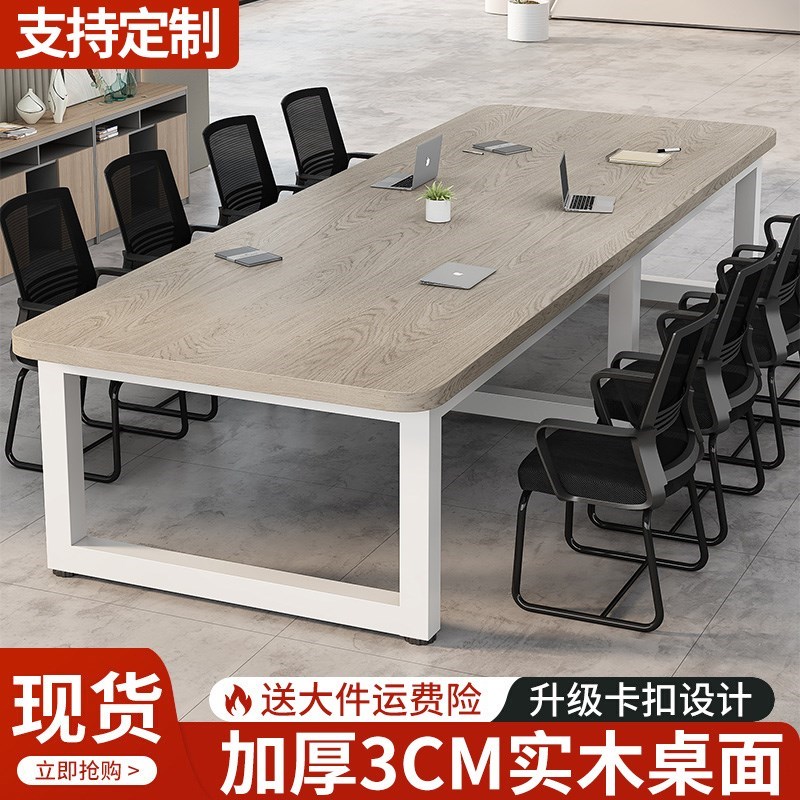 实木会议桌会议室长方形培x训桌简易组装办公桌商务接待洽谈桌