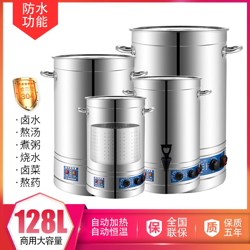 煲汤桶316不锈钢烧水锅电热卤肉锅煮粥K锅商用熬骨头高汤牛肉汤锅