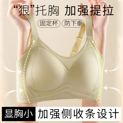 无痕大码胖mm内衣女大胸显小胸全罩杯薄款L聚拢收副乳防下垂文胸