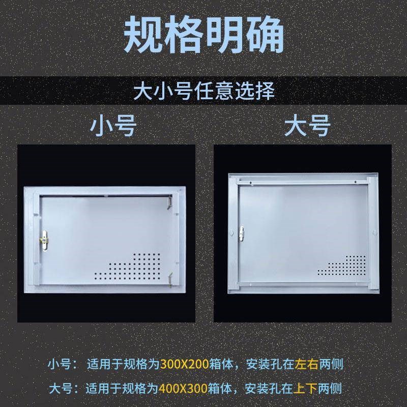 多媒体箱盖板光纤入户宽带网络信息家用配电箱盖子遮挡弱电布线箱