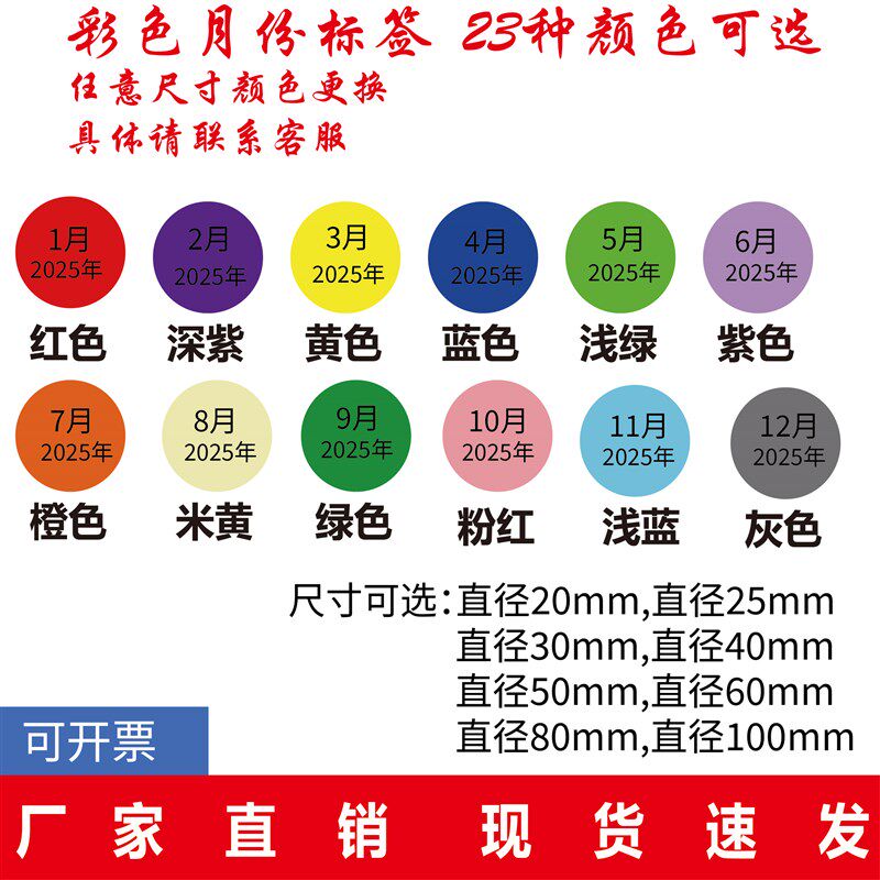 月份标签b  季度标签圆形不干胶纸手写可粘贴纸数字号码编码编号