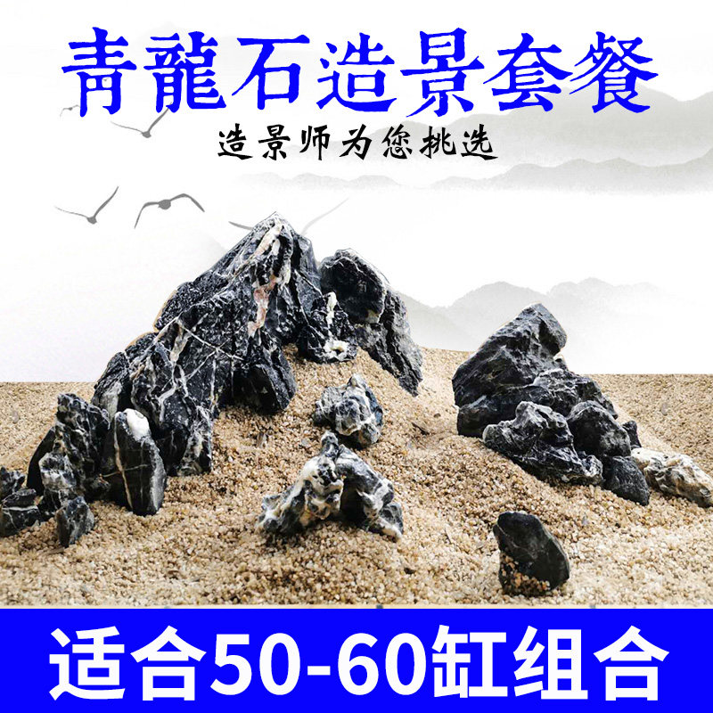 青龙石造景骨架套餐鱼缸草缸大块酸洗天然装饰R假山石成品看图选图片