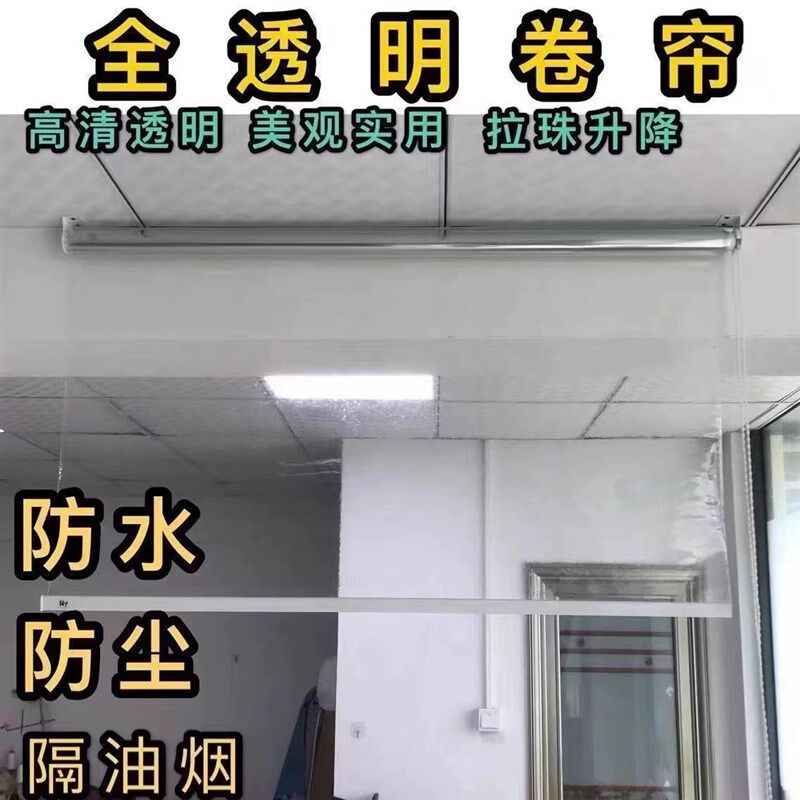 透明卷帘手动拉珠升降防水防尘w冷气暖气PVC软帘阳台防雨帘软门帘