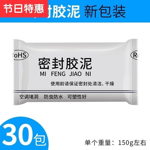 空调胶泥孔橡f皮泥密封堵洞装饰盖墙洞堵盖孔装饰盖空调孔盖空调6