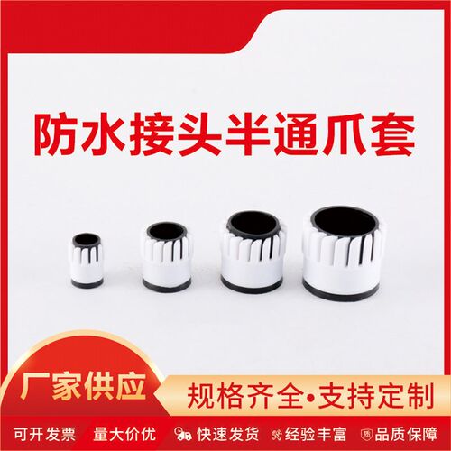 金属连接器爪f套防水接头内芯半通密封件PG13.5尼龙组件密封防水