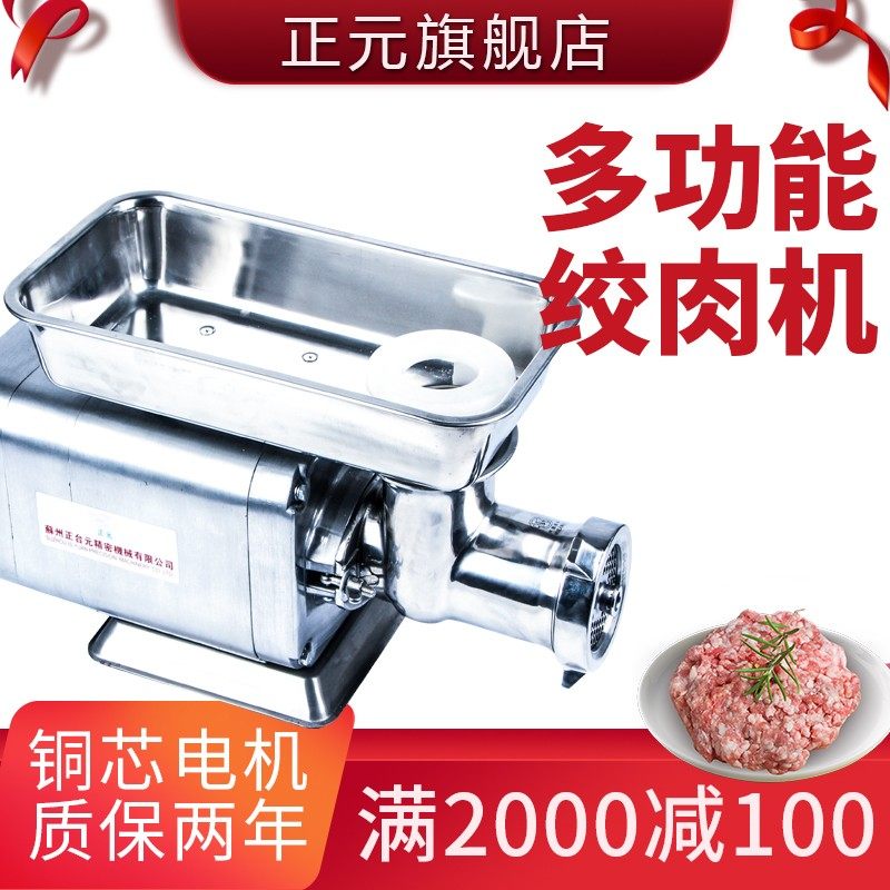 正元冻肉绞肉机商用RY12S型不锈钢大功率碎肉打肉X灌肠机肉铺用