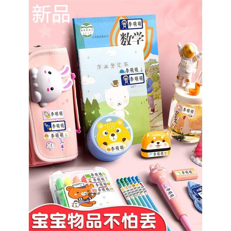 定制姓名贴幼儿园防水名字铅笔水杯贴纸杯子标记不干胶卡通文