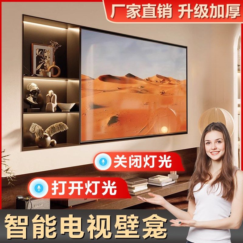 智能电视壁龛内嵌75/85寸w不锈钢电视壁龛嵌入式电视机背景墙边框