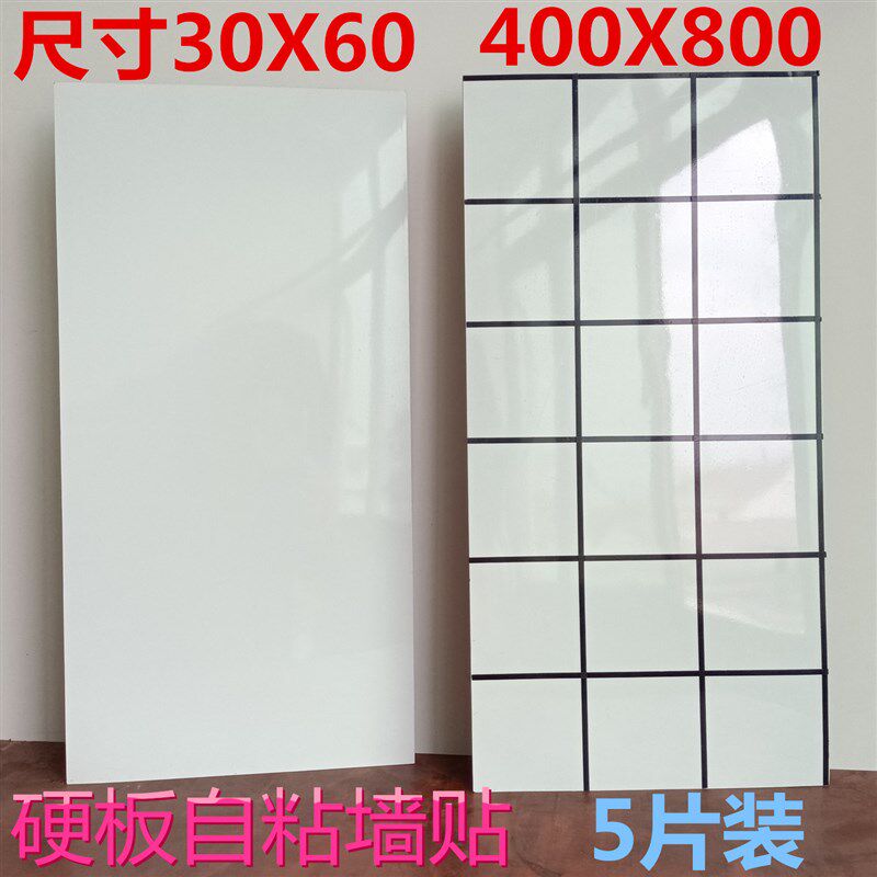 硬板40X80cm墙面装饰店面厨房防水防潮旧墙翻新自贴Y铝塑板墙贴板
