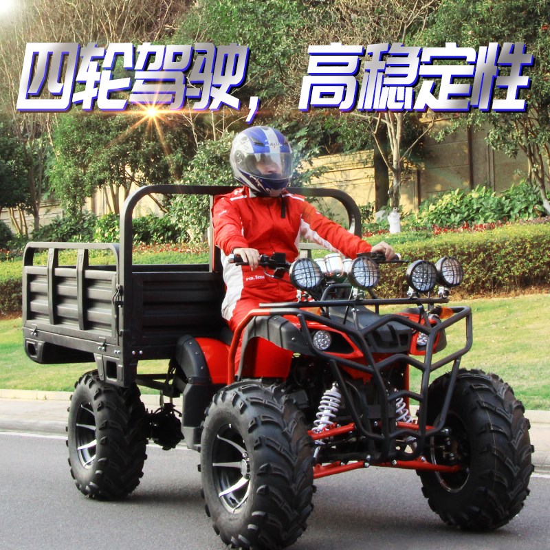 沙滩车四轮越野摩托车汽油四驱农夫车拖斗农用N车全地形山地车atv