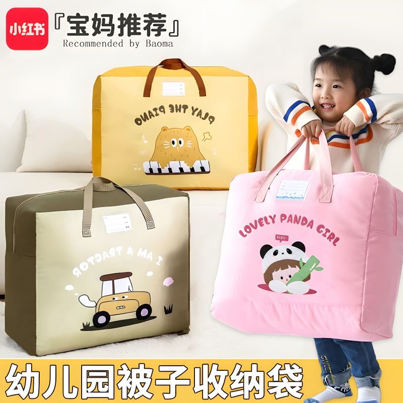 幼儿园被子收纳袋牛津布儿童棉被三件套卡通收纳袋防潮防尘手提,收纳整理,被子防尘袋,淘宝优惠券,粉丝福利购,淘宝优惠卷