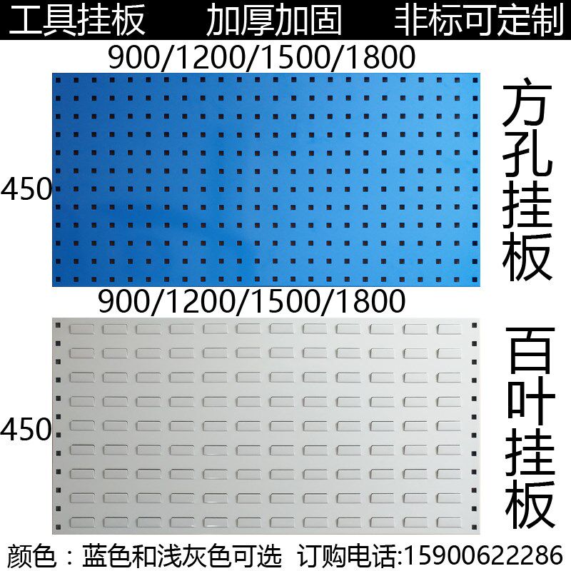 新款零件盒墙上多功能挂板展示架工具挂板方孔挂板百叶挂板洞洞板