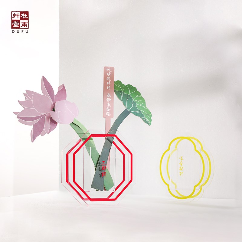 杜甫草堂 浣花深处花插香卡摆件 博物馆文创礼品七夕礼物送女友
