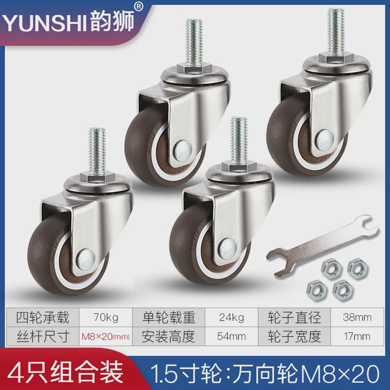 1寸1.5寸2寸静音带刹车万向轮脚轮橡胶丝杆螺丝轱辘家具滑轮新款