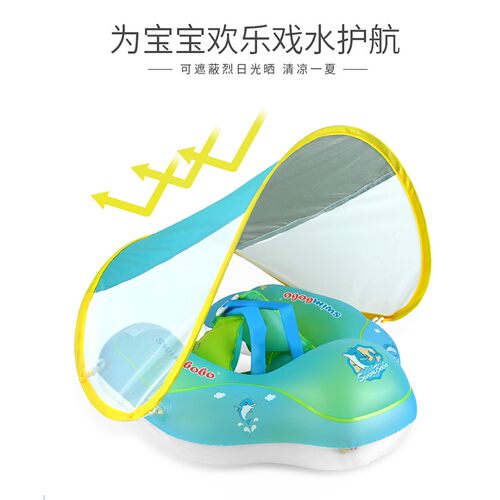 婴儿游泳圈趴圈防翻防呛水带遮阳安全儿童腋下圈1-3岁宝宝泳圈