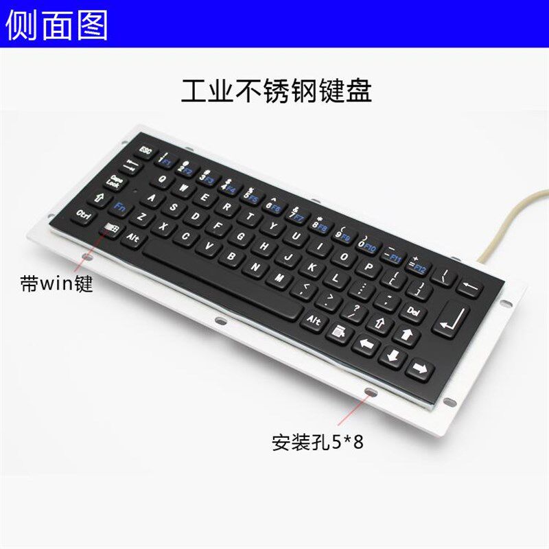 研R270-C-6528091BL黑色金属不锈钢工业键盘嵌入式防水工龙控PC单