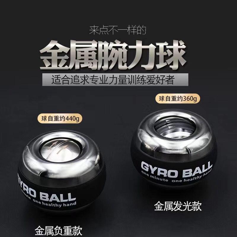 腕力球全金属h握力球手握力器练手力自启动静音臂力腕力训新品