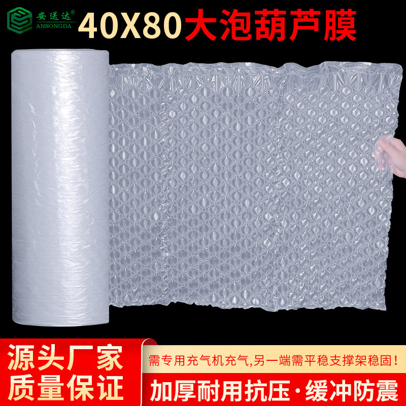 加长葫芦膜缓g冲防震大泡泡气泡膜气泡垫快递打包专用包装膜气泡