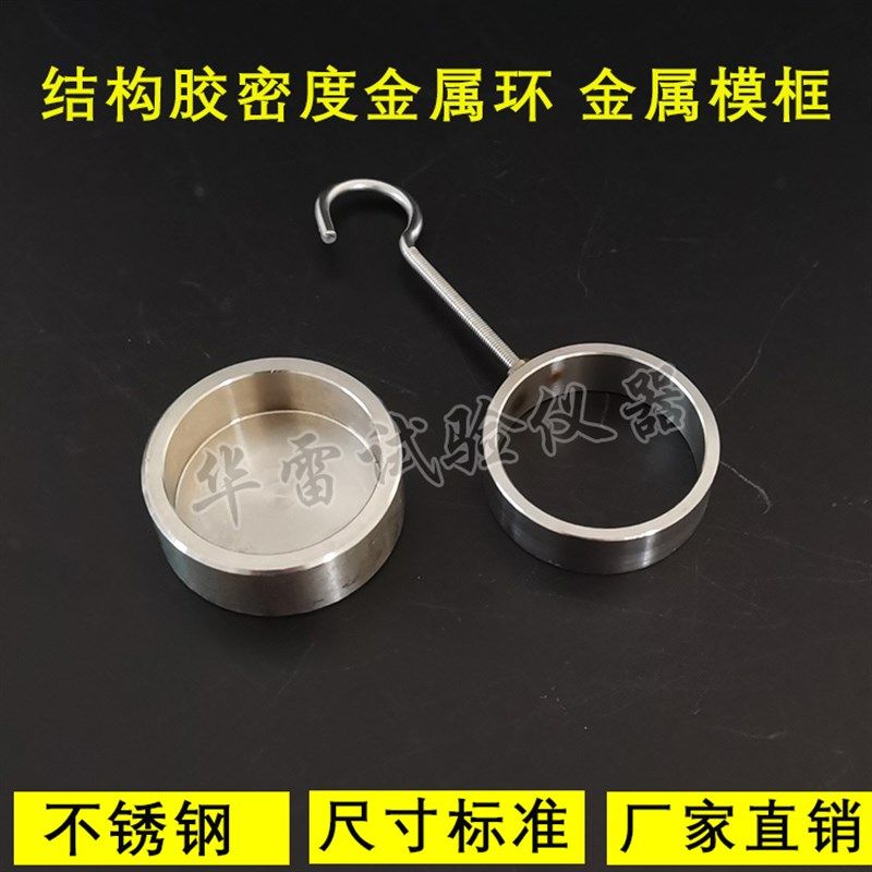 不锈钢结构胶密度试验金属吊u环建筑密封材料耐腐蚀模框30*10吊钩