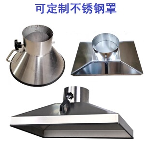 不锈钢集气罩定制工业焊接锡流水线万向排吸M烟罩排风设备通风除
