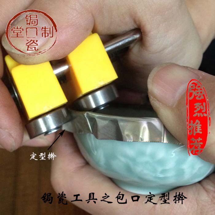 锔瓷工具之包口定型擀 包边 包口 擀铜皮银片利器 定型擀平去皱