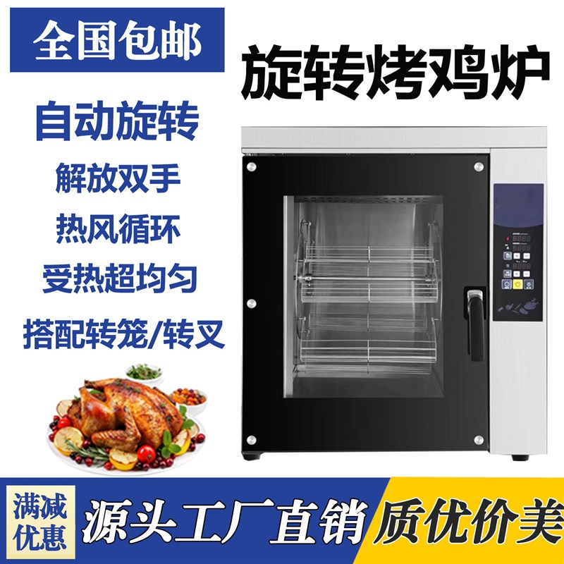 台式自动旋转商用电热烤鸡炉 烤鸭炉 烤鱼炉 R大型烤鹅烤箱烤禽箱