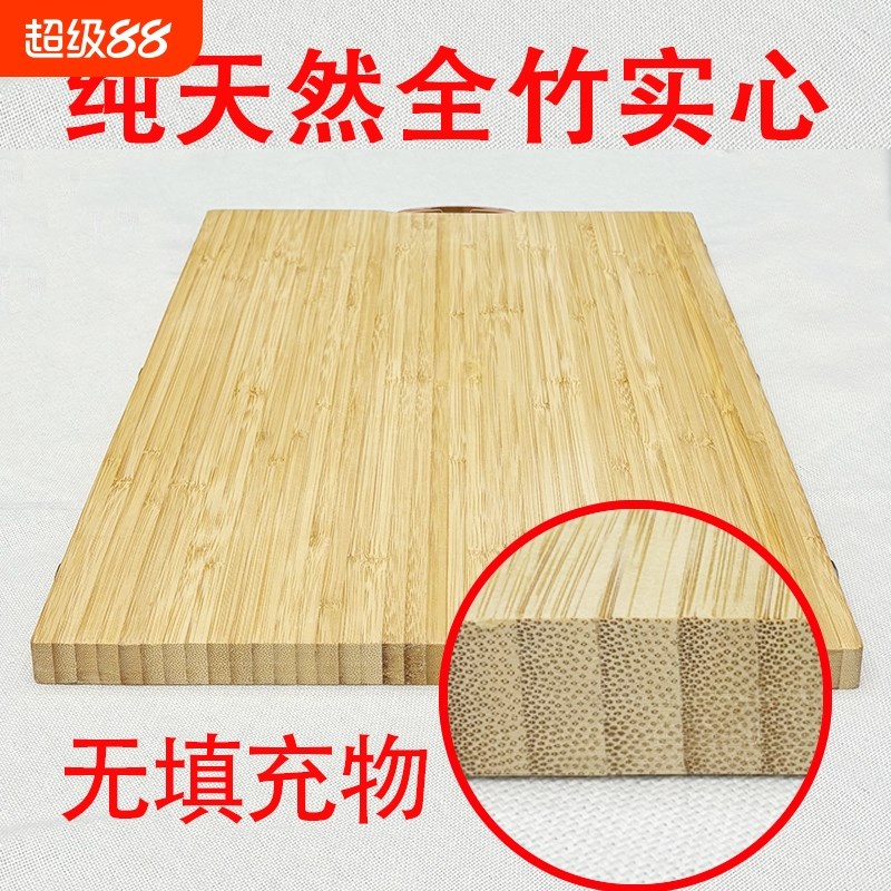 全竹实心菜板纯天然整竹无u胶楠竹砧板加厚竹菜板擀面板水果板防