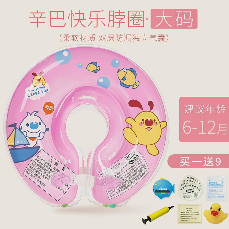 婴儿游泳圈脖圈新生儿宝宝防呛颈圈家用洗澡浮圈腋下圈儿童新款