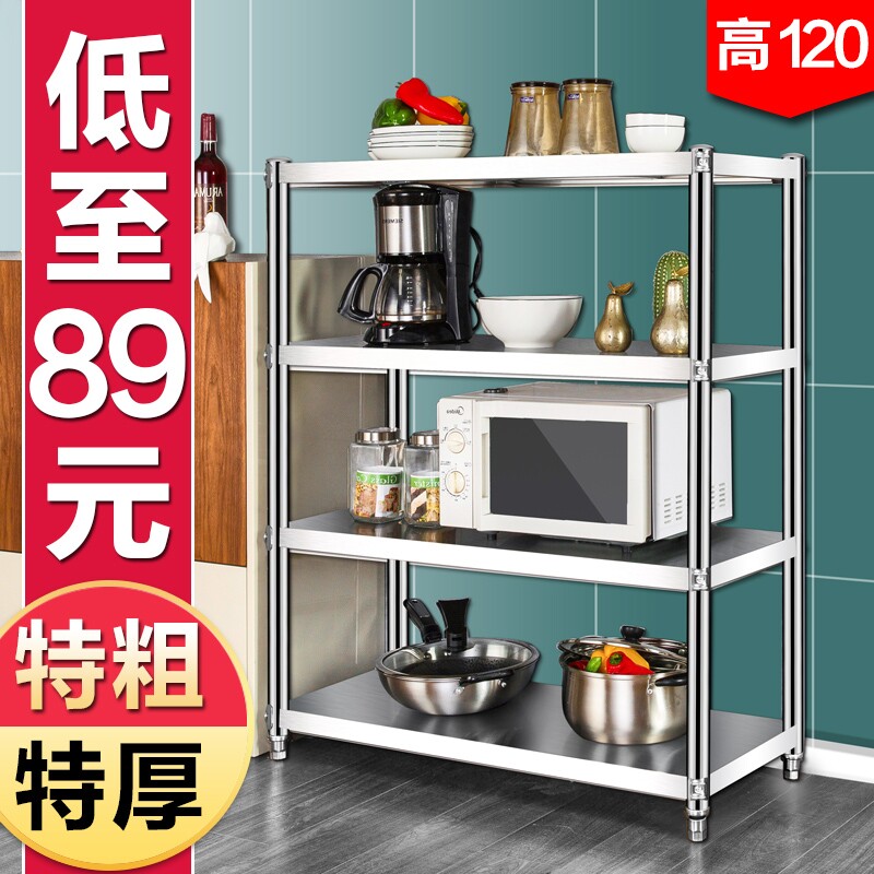 4层不锈钢厨房置物架落地式多层收纳微波炉放锅架子家W用储物货架