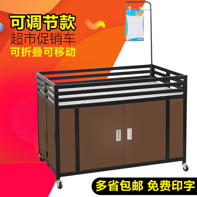 加厚调节折叠促销台超市促销车服装店花车商场特卖甩货车摆摊货架
