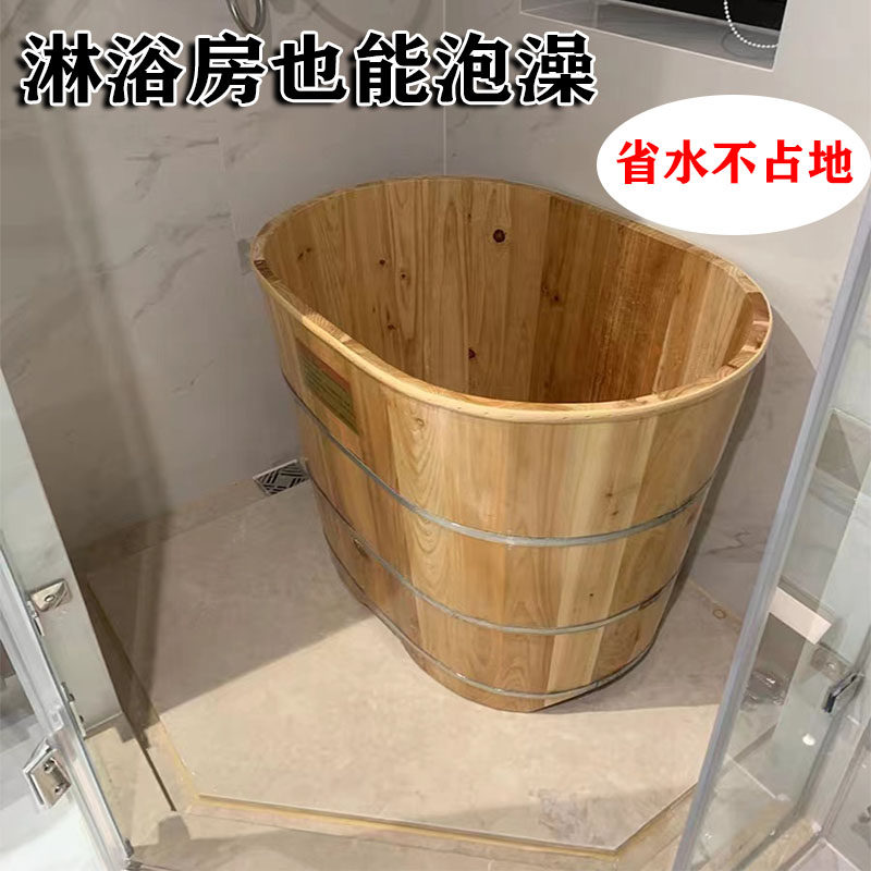 木桶泡澡桶小h户型家用全身大人洗澡桶加高不占地儿童成人沐浴浴
